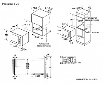 картинка Микроволновая печь Maunfeld JBMO725WH01 